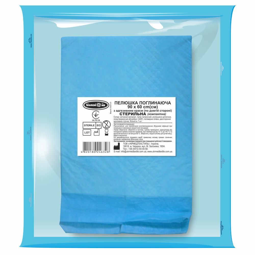 Пелюшка поглинаюча 90 х 60 см з адгезивним краєм (по довгій стороні) стерильна ТМ "Білосніжка" (компактна)